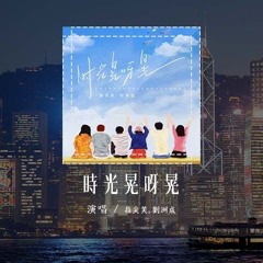 指尖笑,刘洲成 - 时光晃呀晃「时光晃呀晃 闪着光照在他脸上，挥手说着重逢时候的愿望」(4k Video)【動態歌詞/pīn yīn gē cí】#指尖笑 #刘洲成 #时光晃呀晃 #動態歌詞