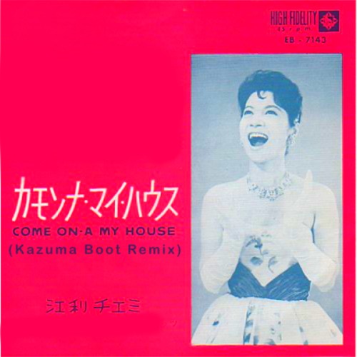 Stream カモンナ マイ ハウス Kazuma Boot Remix 江利チエミ By Kazuma Com Listen Online For Free On Soundcloud Stream カモンナ マイ ハウス Kazuma Boot Remix 江利チエミ By Kazuma Com Listen Online For Free On Soundcloud