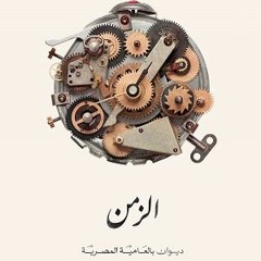 معملش حاجة تستحق الذِكر  - مصطفى إبراهيم