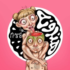 Hendooneh - هندونه