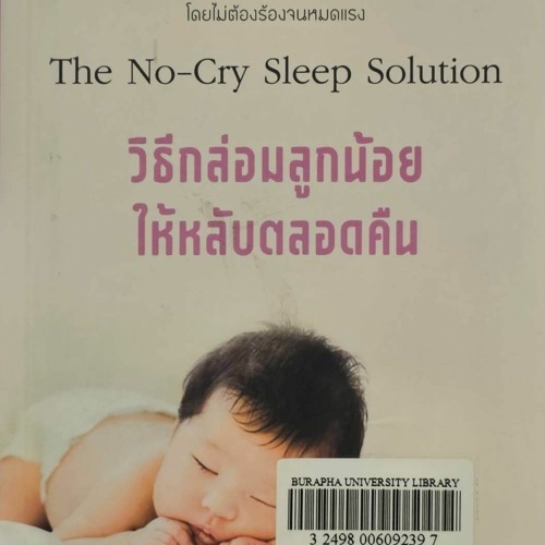 Stream Burapha Book Review EP. 71 The No Cry Sleep Solution วิธีกล่อมลูกน้อยให้หลับตลอดคืน by