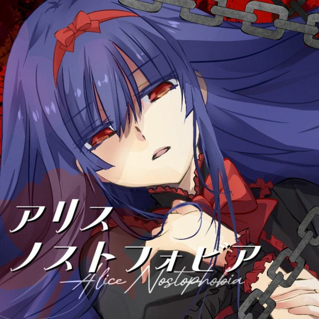 アリス⭐︎ Stream アリスノストフォビア／星尘 Infinity by misa | Listen online