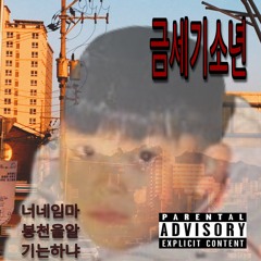 너네임마봉천을알기는하냐