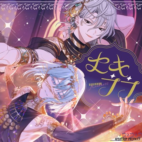 Stream [18TRIP] Kinari Azekawa & Kuguri Domeki - Sekirara