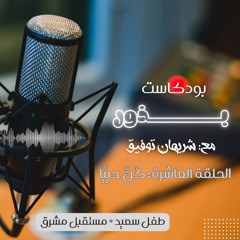 كُنَّ حييًّا