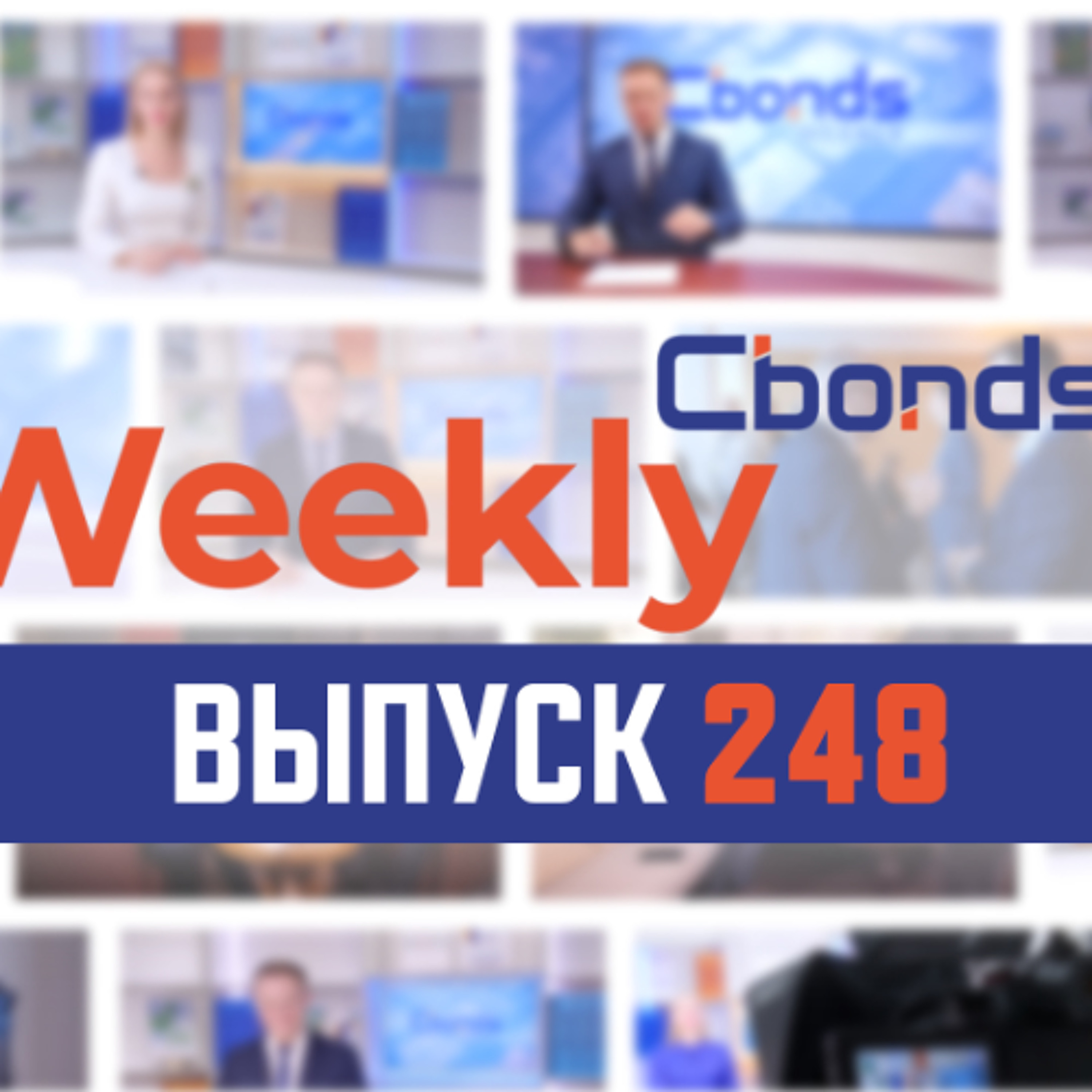 Что будет с рублем, каскад дефолтов и новый проект Cbonds про Индию