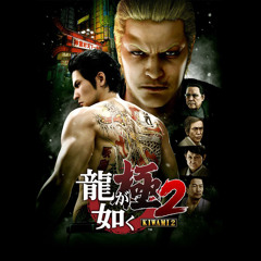 Yakuza Kiwami 2/龍が如く 極２ - 飯渕圭 (Ibuchi Theme)
