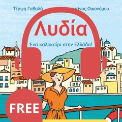 Greek Easy Reader : Lydia - Free Unit -  Πώς Σας Λένε;