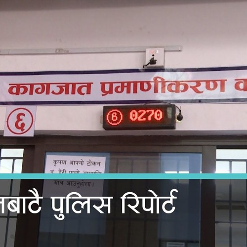 Info about Consular Services in Nepal