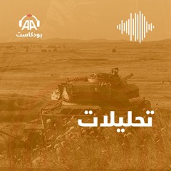 تنقيب إسرائيل عند حدود لبنان البحرية.. تصعيد أم تسريع للمفاوضات؟