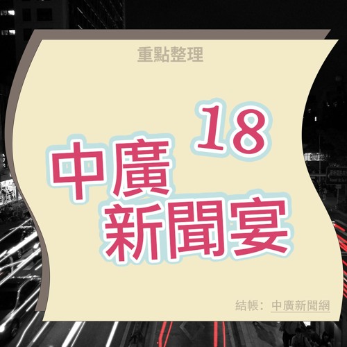 黃世傑請辭 / éé»æ°èå®´0610 æ°å æ¬å 263ä¾æ­»äº¡28ä¾ é æä¸­ç : 本目錄分類法參考： 「佛教圖書分類法」, 1962 年, 李世傑編著。