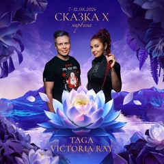 Taga, Victoria Ray & Tim Ivanov (live) @ Skazka Festival 2024 / Organic stage