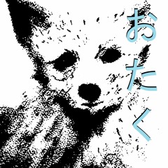 Otaku おたく