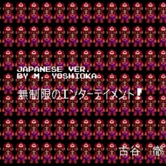 (OLD) Unlimited - (Endless - Mario Mix)