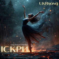 UKRsong - Іскри (Uno Kaya Remix) [Radio Edit]