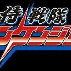 Samurai Sentai Shinkenger (cover)