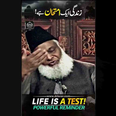 زندگی ایک امتحان ہے! - ڈاکٹر اسرار احمد کا ایمان افروز بیان