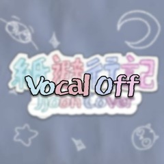 PEPOYO - 紙避行記 Jjoon Cover [Off Vocal]