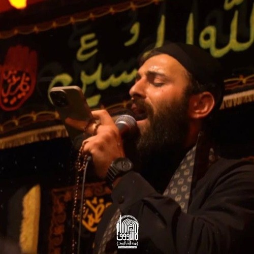 مليك الروح | الرادود حسن عميص | هيئة الأمام الرؤوف 'ع'