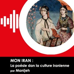 La poésie dans la culture iranienne