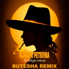 Klavdia Petrivna - Знайди мене (Butesha Remix)