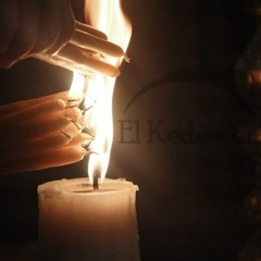 لحن أنا الصغير المزمور المائة واحد وخمسين 151