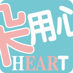 【朵用心Podcast】證嚴法師的幸福心法