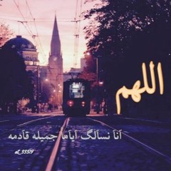 من أروع الإبتهالات إلي هتسمعها في حياتك صوت ولا أروع تقشعر له الأبدان  " أحمد أبو خليل "