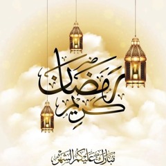 دعاء شهر رمضان