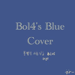 Blue (BOL4 cover)
