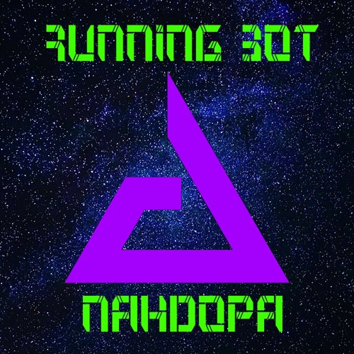 Stream Пандора by Running Bot | Listen online for free on SoundCloud