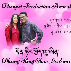 KHARZA DECHEN TSEMO || Dhung Hing Choe Lu Enn || Jigme Nidup || Lama Tenzin Kinley