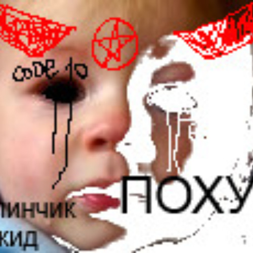 АдскаяДрочильня