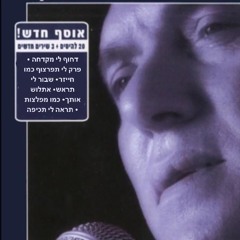 לא לפחד להתאשפז