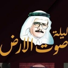 رابح صقر اليوم يمكن تقولي - ليلة صوت الأرض 2023