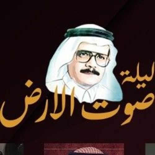 رابح صقر اليوم يمكن تقولي - ليلة صوت الأرض 2023