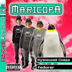 Кузнецкий сквад,fedorer - 2x2