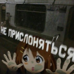 Дайте танк (!)) – Утро