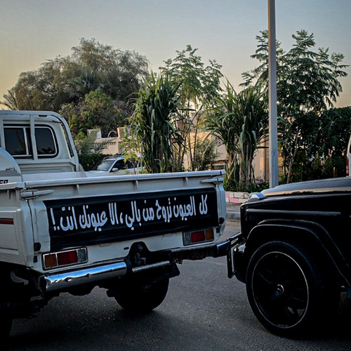 البارحة يوم كلن نام . .