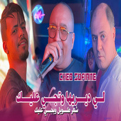 Li Diriha w Tji 3lik Ch3ar Twil w Yji 3lik