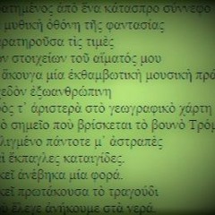 Αλλοίωσις (Alliossis : Veränderung) [2022] by Ensemble Aventure
