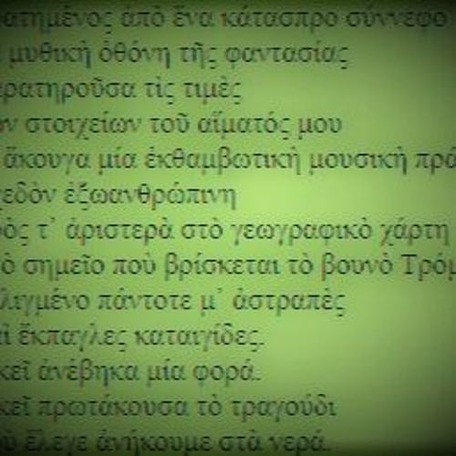 Αλλοίωσις (Alliossis : Veränderung) [2022] by Ensemble Aventure