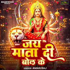 Maai Ke Sawari