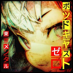 TMPZ.00 - a motionless journey into doujin sound