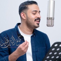 طلع البدرُ علينا - عبدالمحسن العمراني - مولد النبي محمد  1446 - المولد النبوي 2024 م