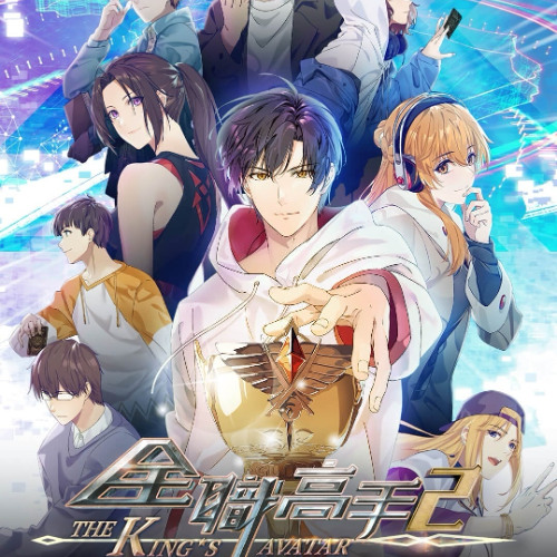 The king's avatar episode 1 deals