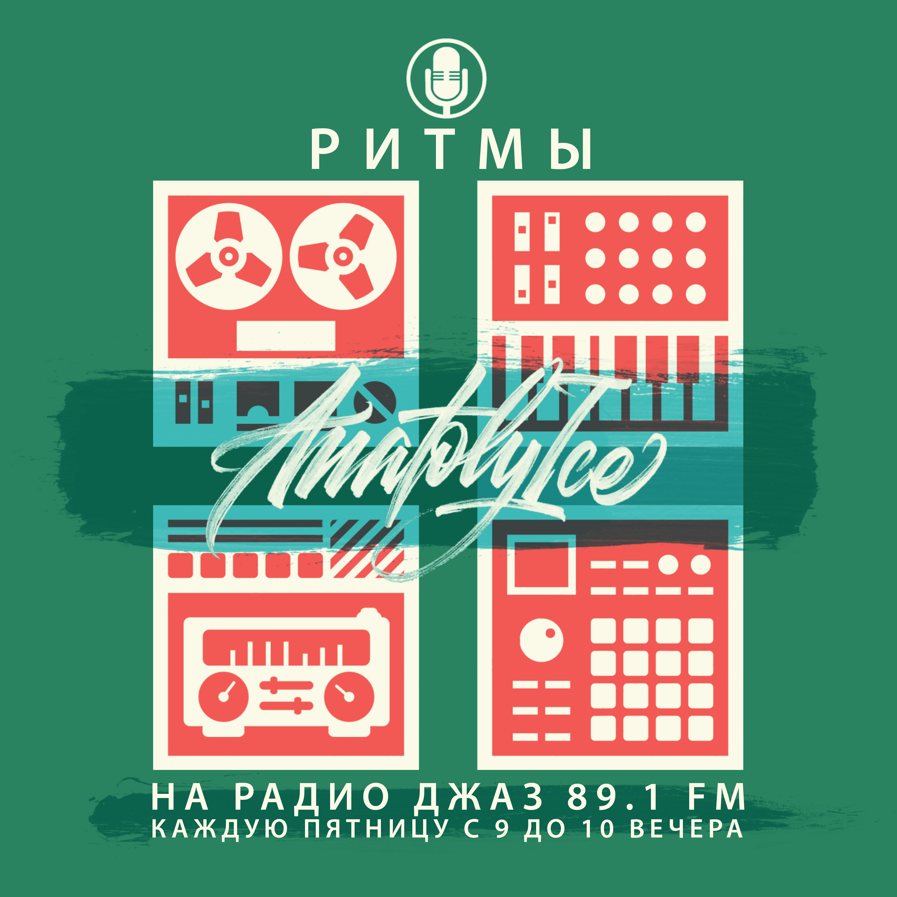 Beyond Funk Radio Shows