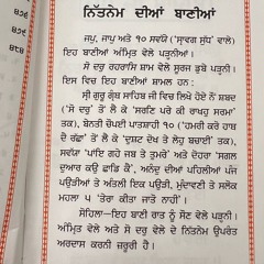 ਸੱਚਖੰਡ 🪷