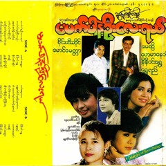 ပက်စရာလား