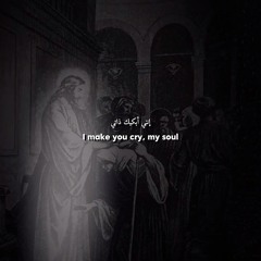 Ava Rewase Choir - My soul, I make you cry